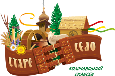 Музейний комплекс «Старе Село Колочава»